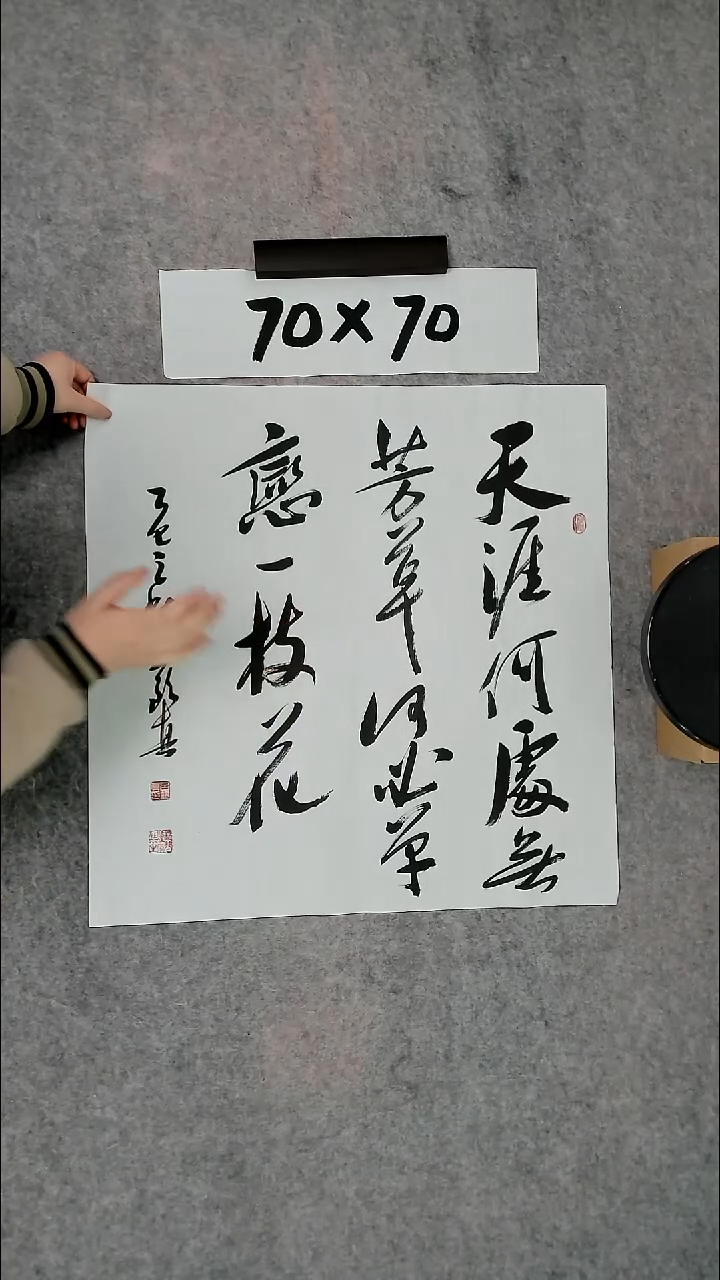 书法吕老师书法作品