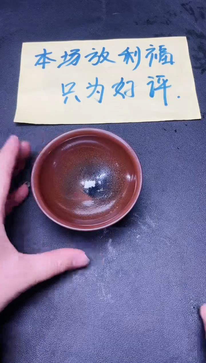 【闪购商品】茶盏25微瑕