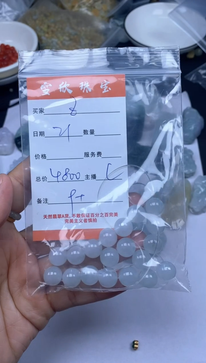 颈饰未镶嵌翡翠Z****u雪欣散珠定制diy