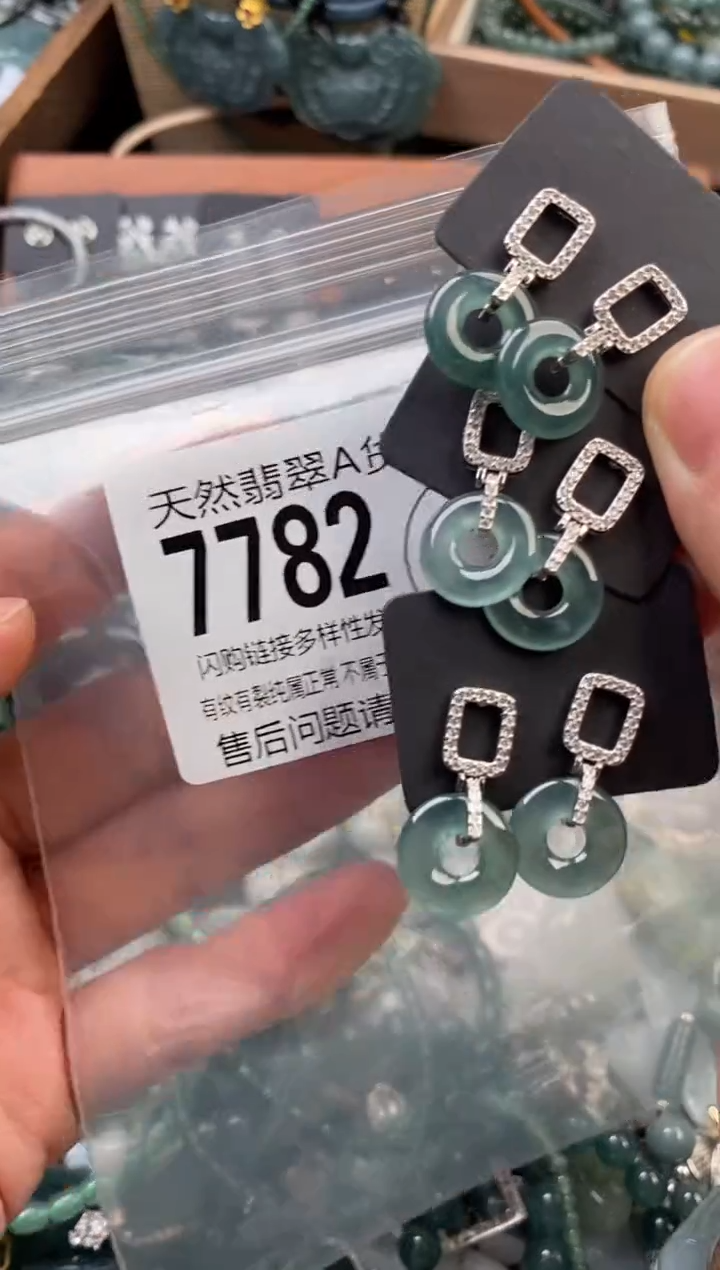 颈饰未镶嵌翡翠多样性发其一7782