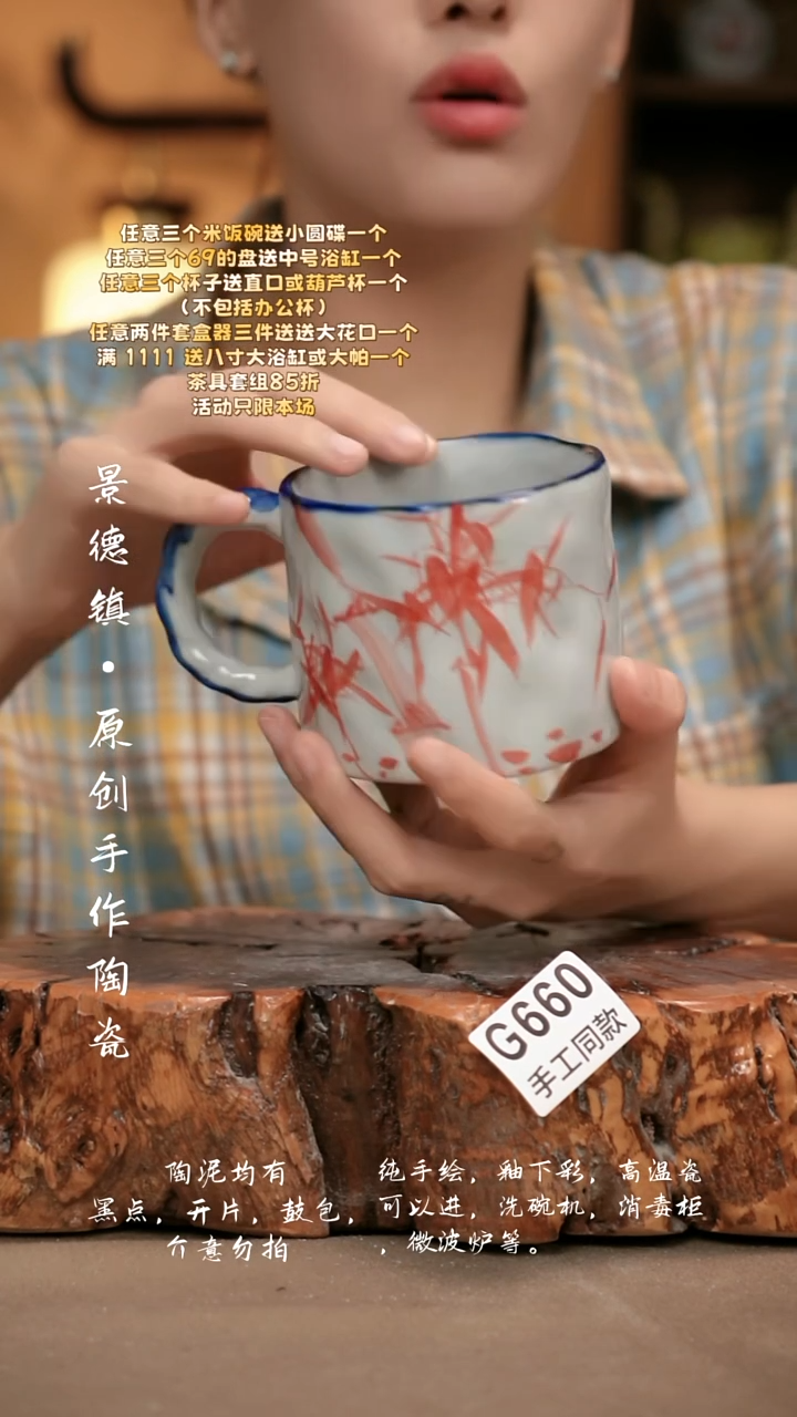 G660新十二器瓷器