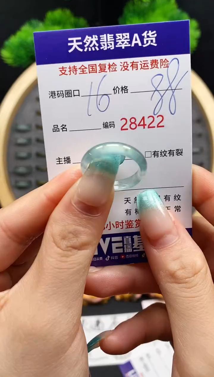 【闪购商品】翡翠戒指未镶嵌天然翡翠戒圈8422