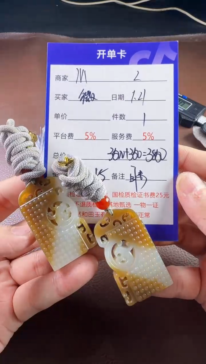 【闪购商品】和田玉挂件未镶嵌挂件