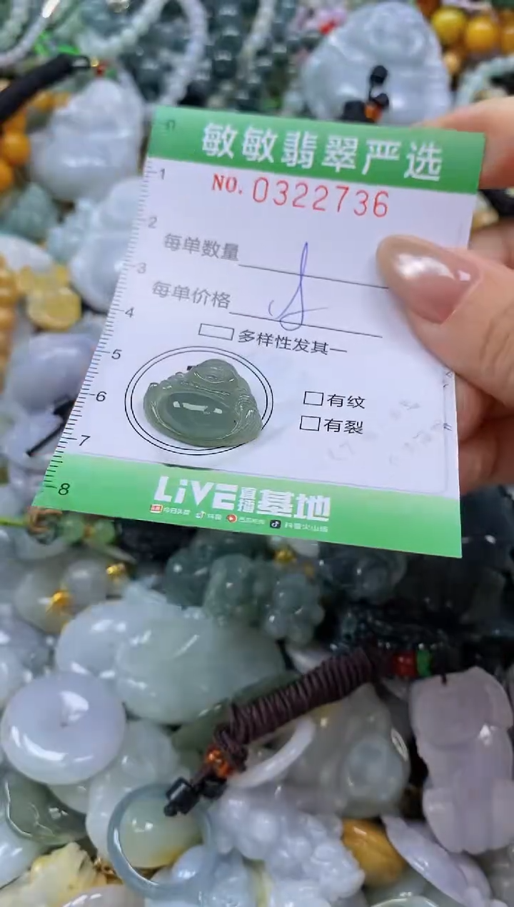 颈饰未镶嵌翡翠闪购0322736