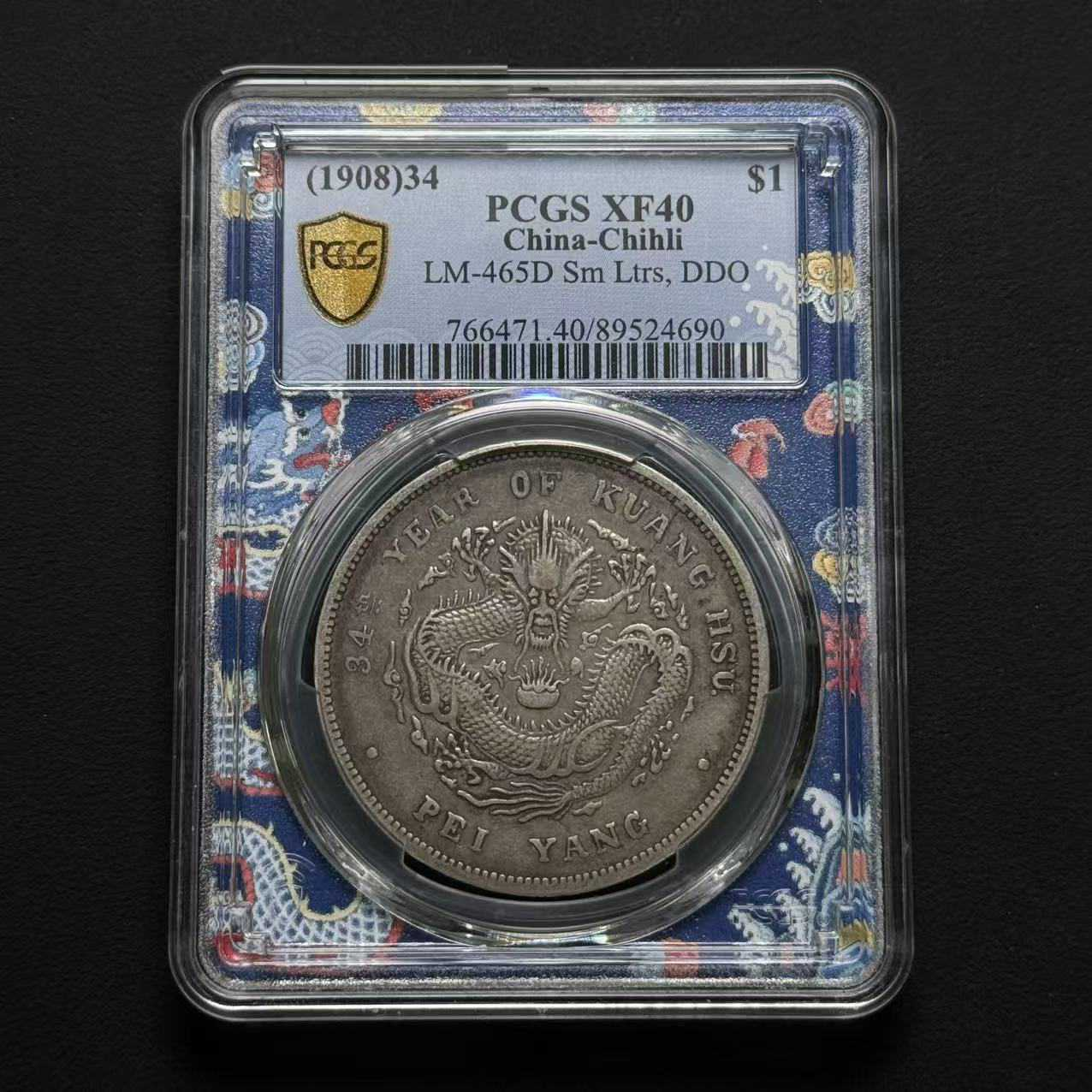 L9 PCGS 北洋34 XF40 89524690 L