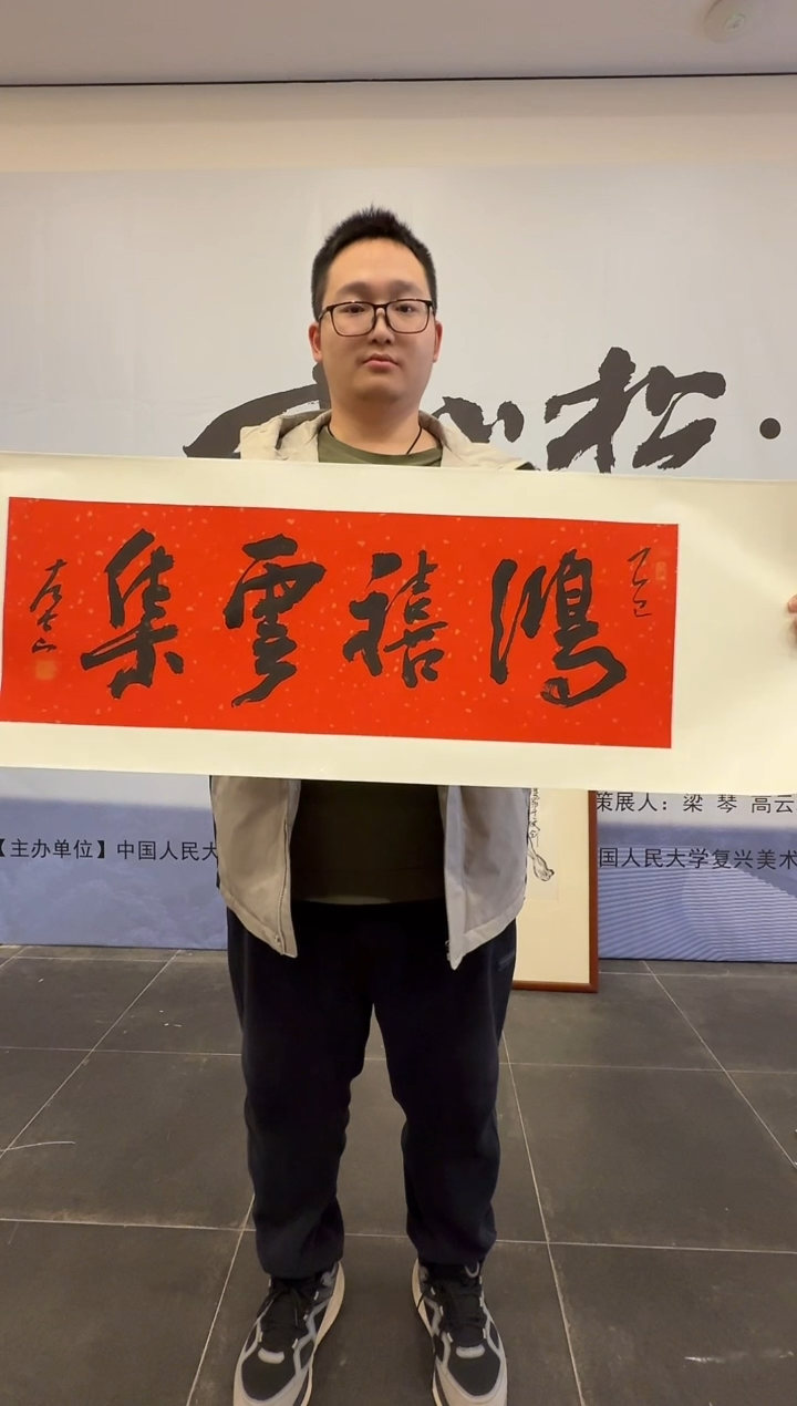 国画炳山艺术--左古山老师作品 鸿喜云集