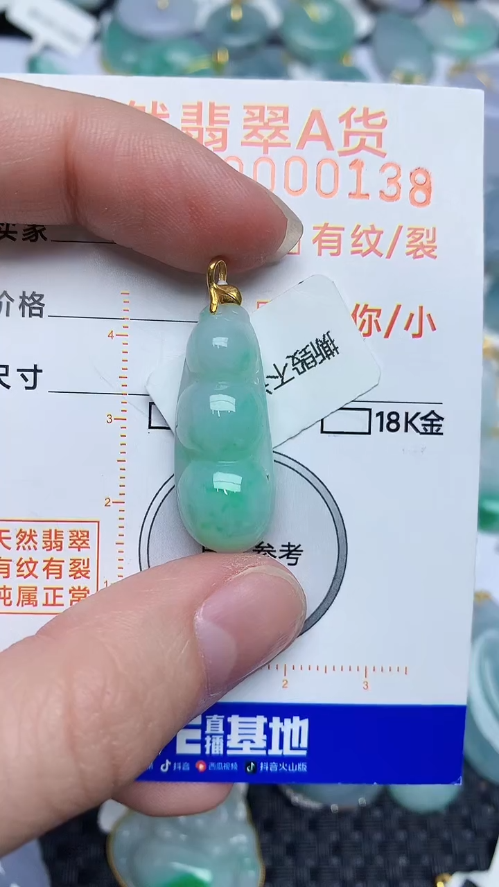 【闪购商品】翡翠颈饰未镶嵌564161616