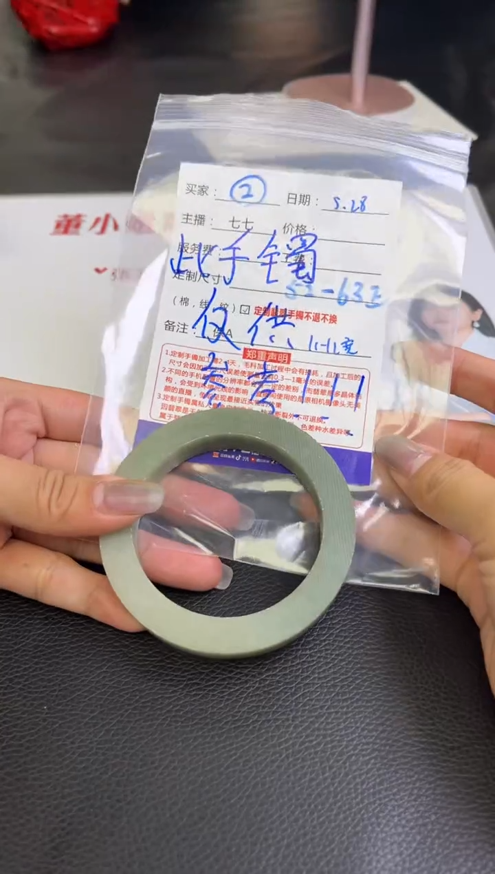 定制翡翠手镯未镶嵌2定制手镯不退不换