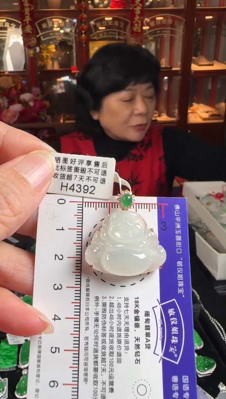 颈饰18K金镶嵌翡翠H4392冰佛公