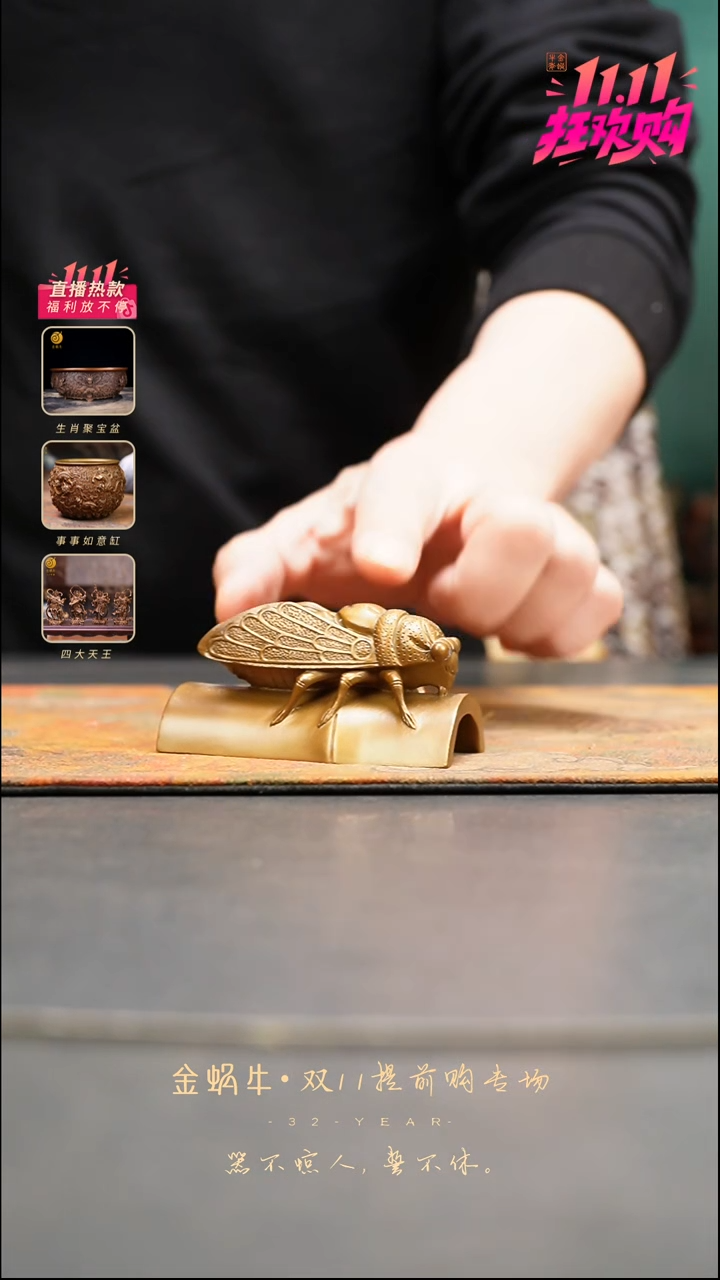 7#蝉镇纸    精铜