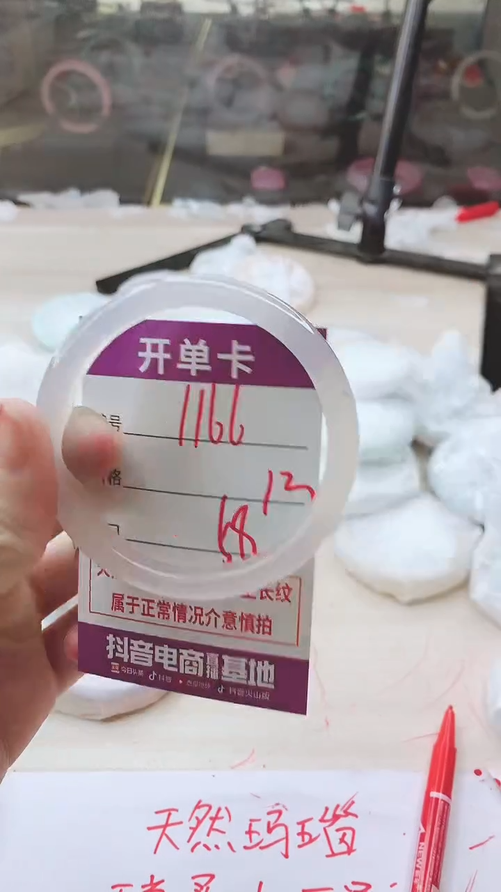 手镯玛瑙/玉髓未镶嵌1166