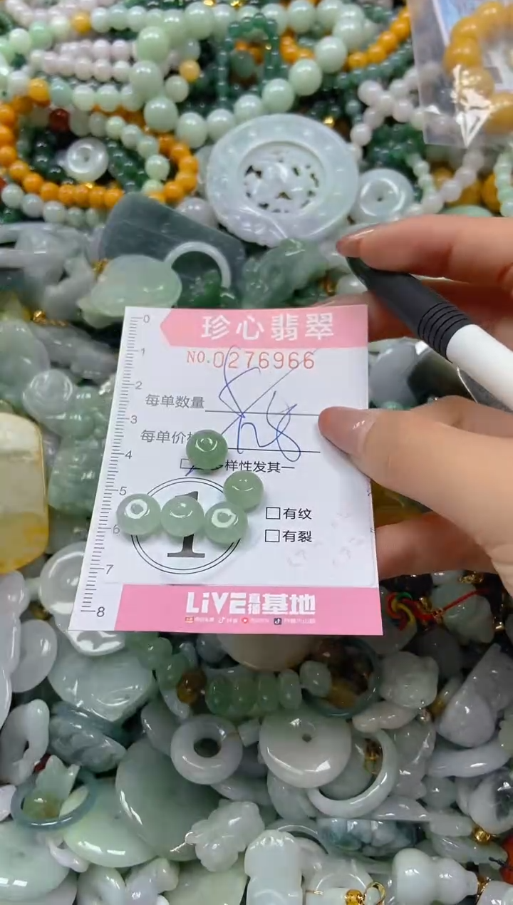 翡翠未镶嵌颈饰闪购0276966多样性发其一