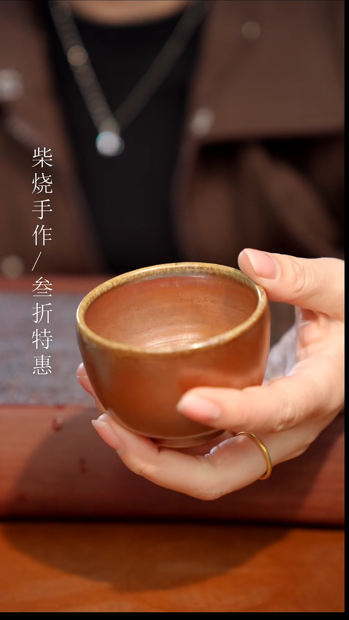 陶瓷奢瓷/瑞寅柴烧茶器（杯子）1385