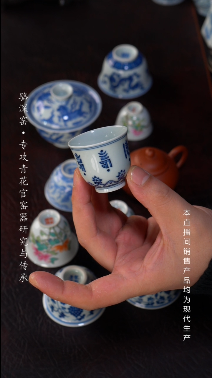 骆深窑-梵文小杯35cc