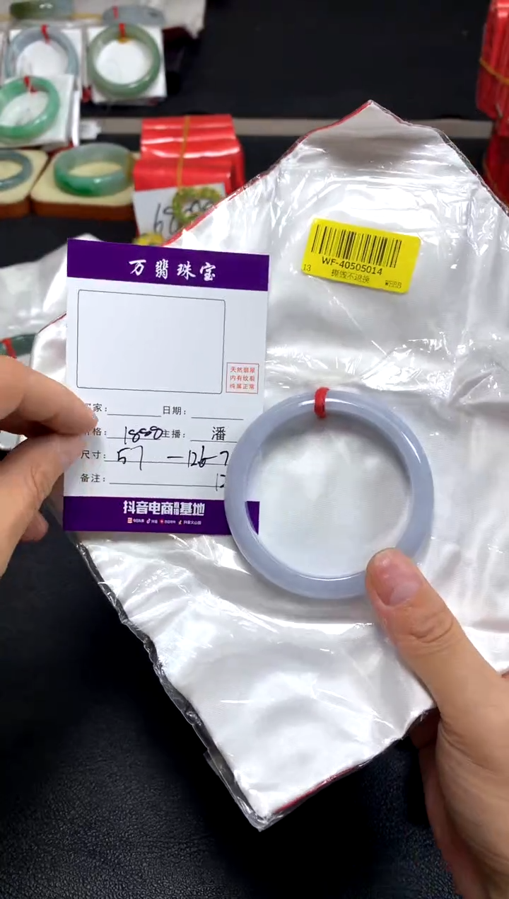【闪购商品】翡翠手镯未镶嵌潘124