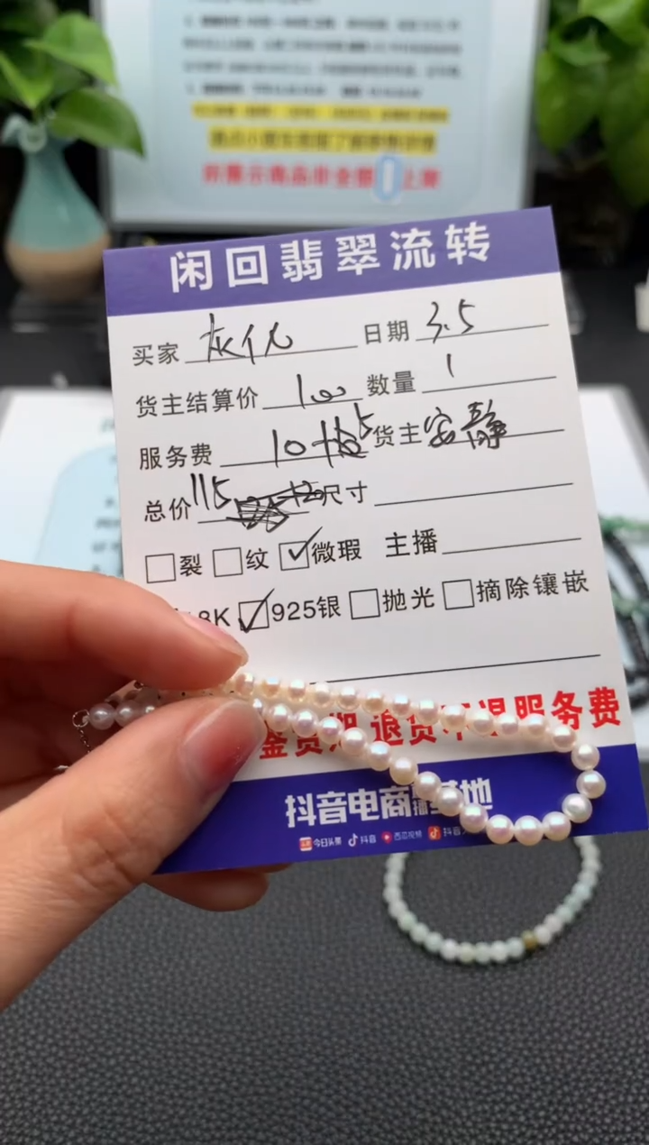 【闪购商品】淡水珍珠手串未镶嵌手串