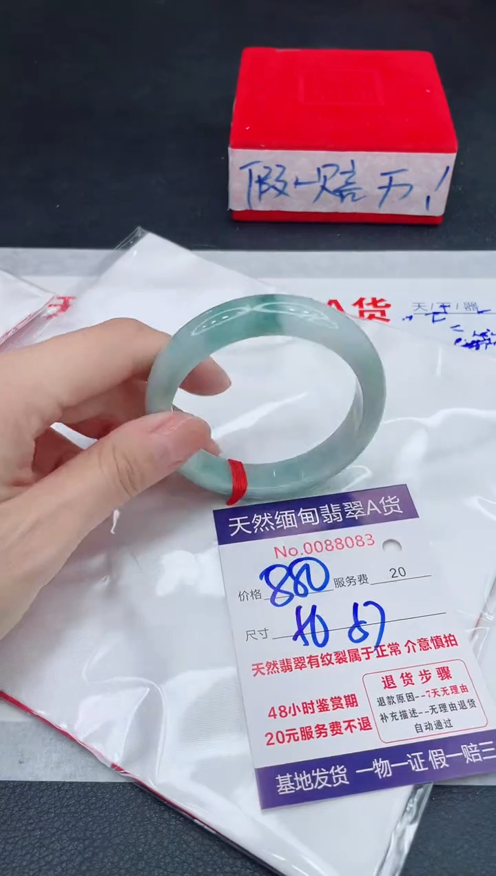 未镶嵌手镯翡翠880.00