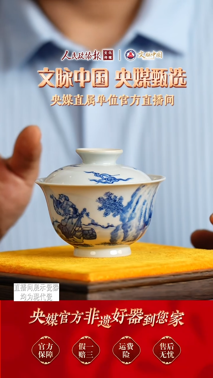 文脉中国茶具摆件613