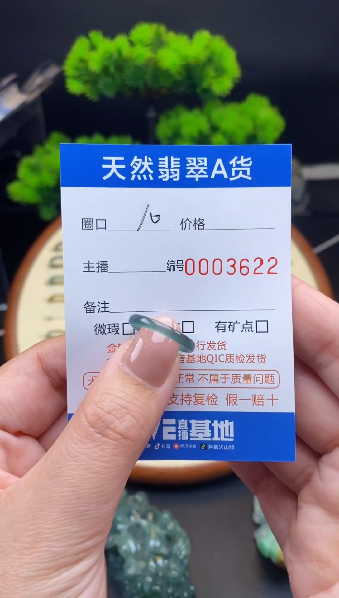 【闪购商品】翡翠戒指未镶嵌戒圈