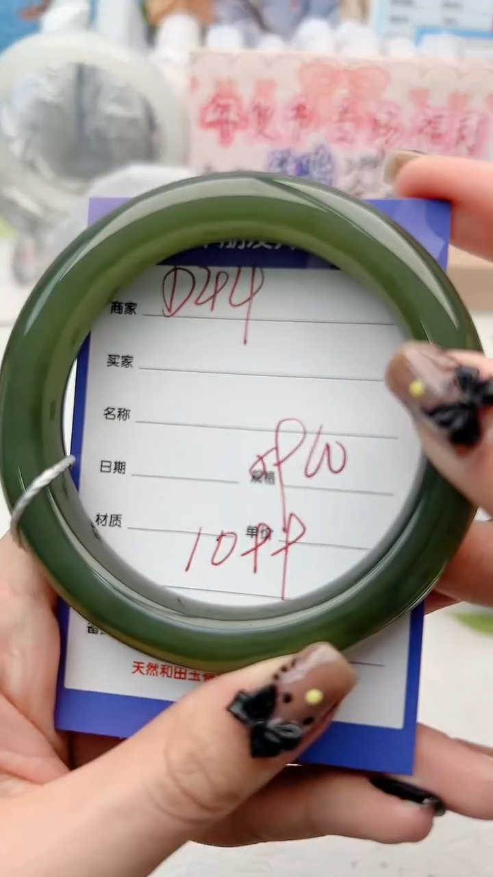 【闪购商品】和田玉手镯未镶嵌D44微色差