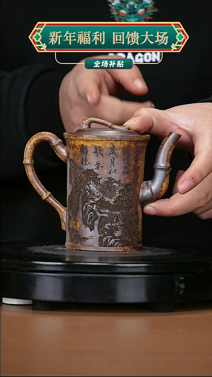 【闪购商品】宜兴原矿高端紫砂