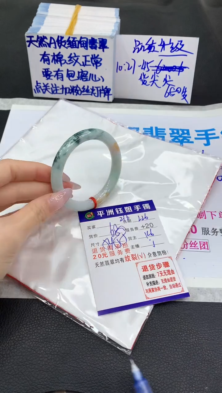 【闪购商品】翡翠手镯未镶嵌1111111111111