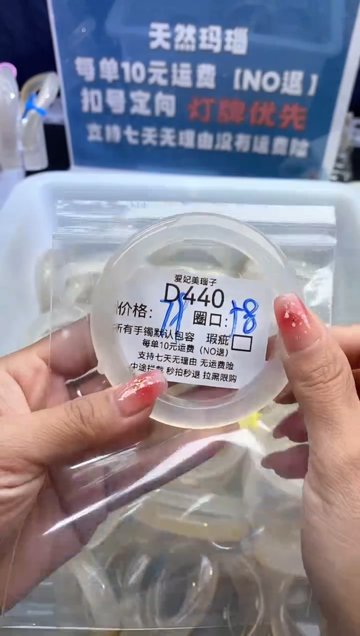 手镯玛瑙/玉髓未镶嵌L****。440