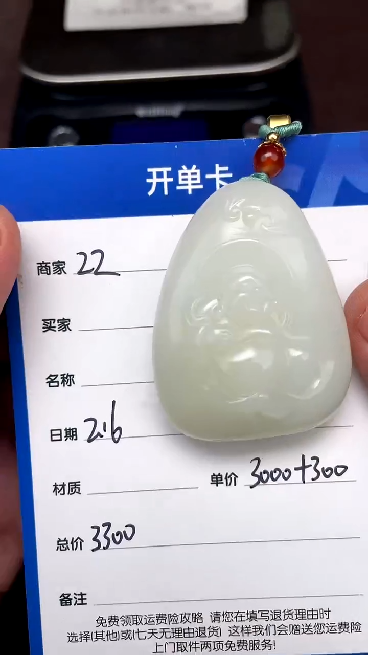 【闪购商品】和田玉2.16ZZ多样性拍一发一未镶嵌20