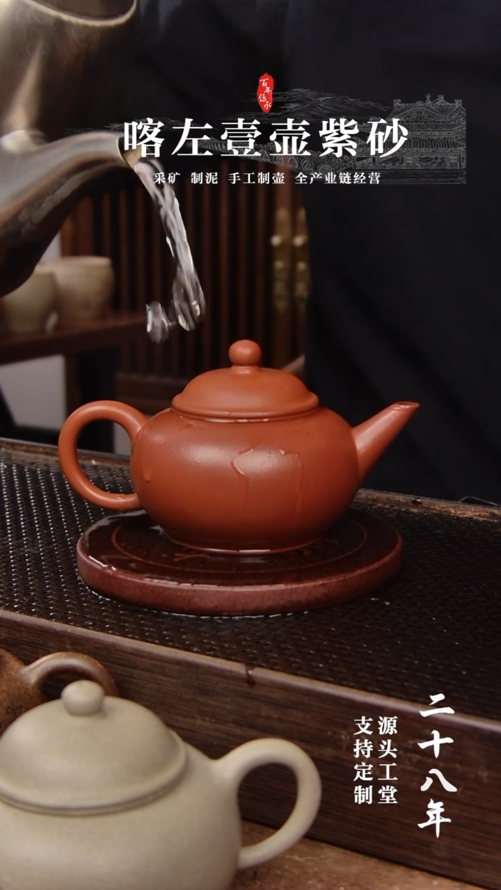 【闪购商品】紫砂茶壶全手 朱泥 水平 