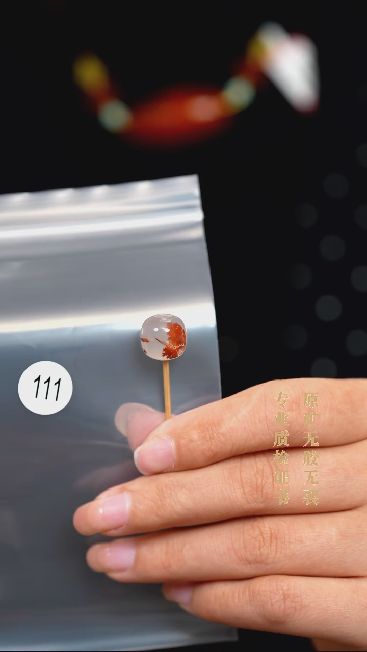 颈饰未镶嵌南红玛瑙阳**我原矿无优化无胶裂单珠+13+