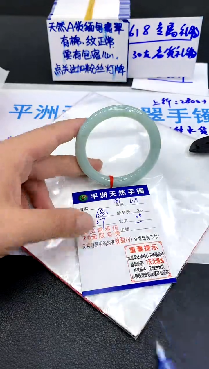 翡翠手镯未镶嵌1