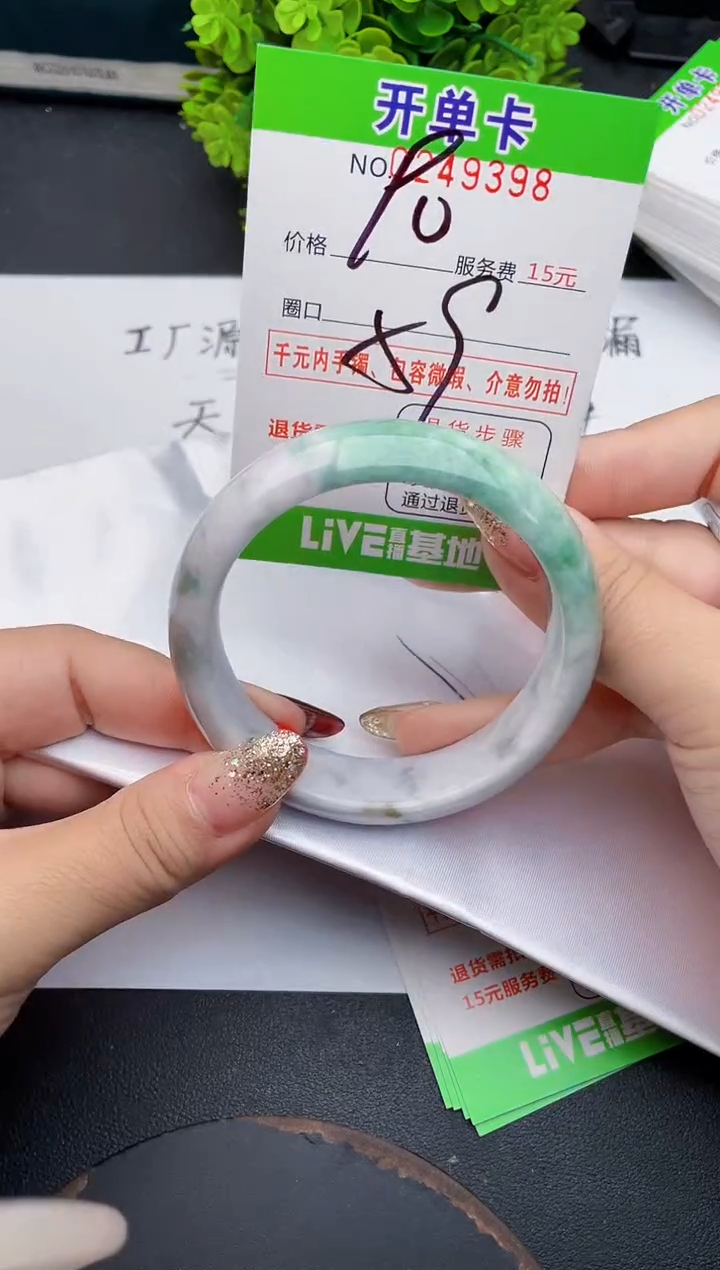 未镶嵌手镯翡翠98天然翡翠A货