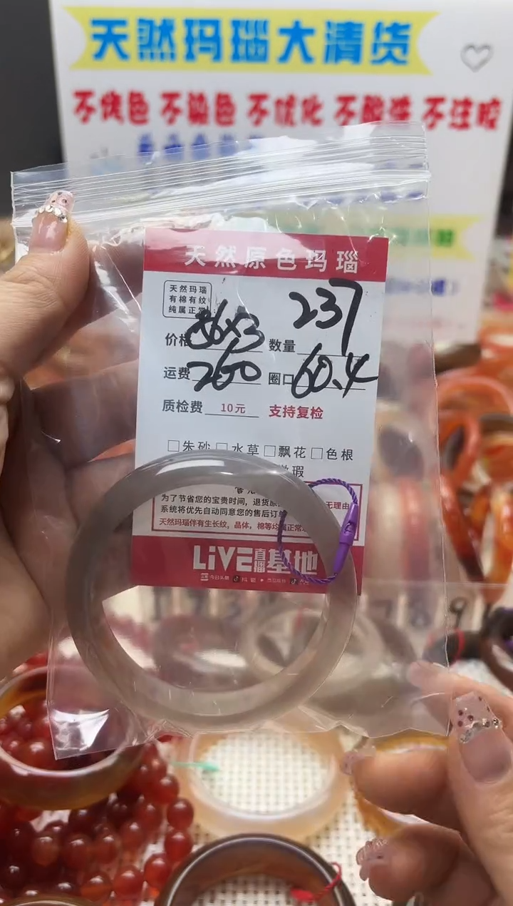 手镯玛瑙/玉髓未镶嵌金*237