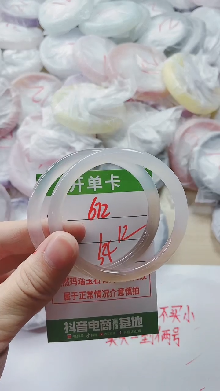 【闪购商品】玛瑙/玉髓手镯未镶嵌672