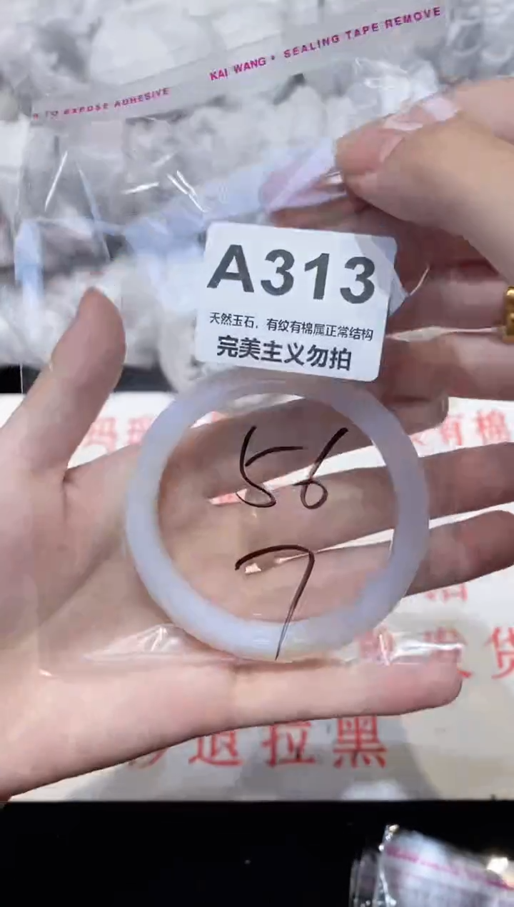手镯玛瑙/玉髓未镶嵌56