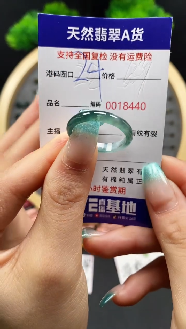 【闪购商品】翡翠戒指未镶嵌天然翡翠戒圈8440