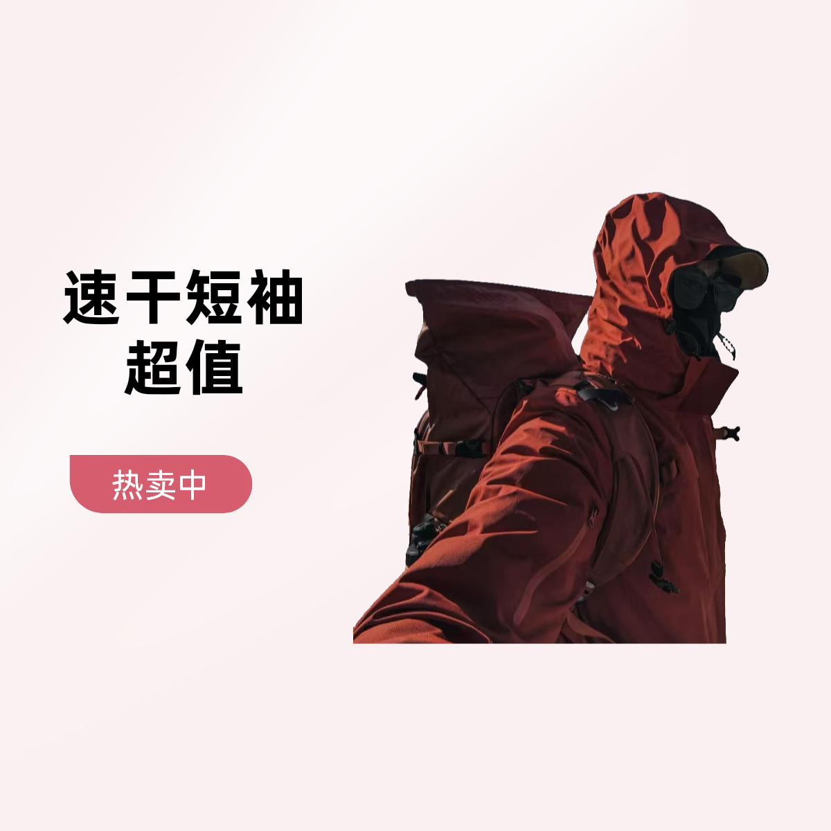 早春夏季速干圆领多功能短袖T恤徒步登山抗菌日常休闲运动户外短T