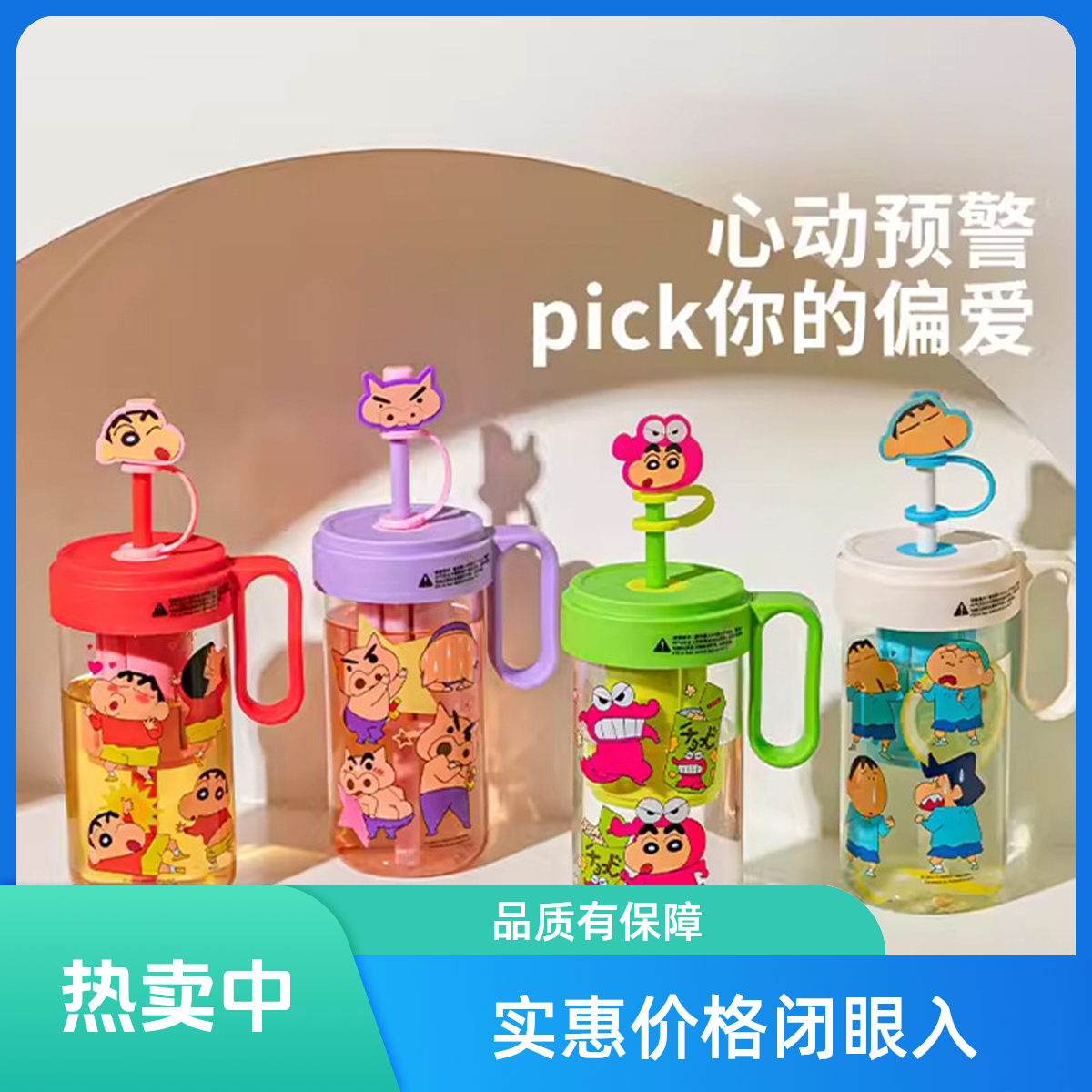 蜡笔小新卡通水杯高颜值大容量耐高温便携玻璃杯可爱多功能防摔