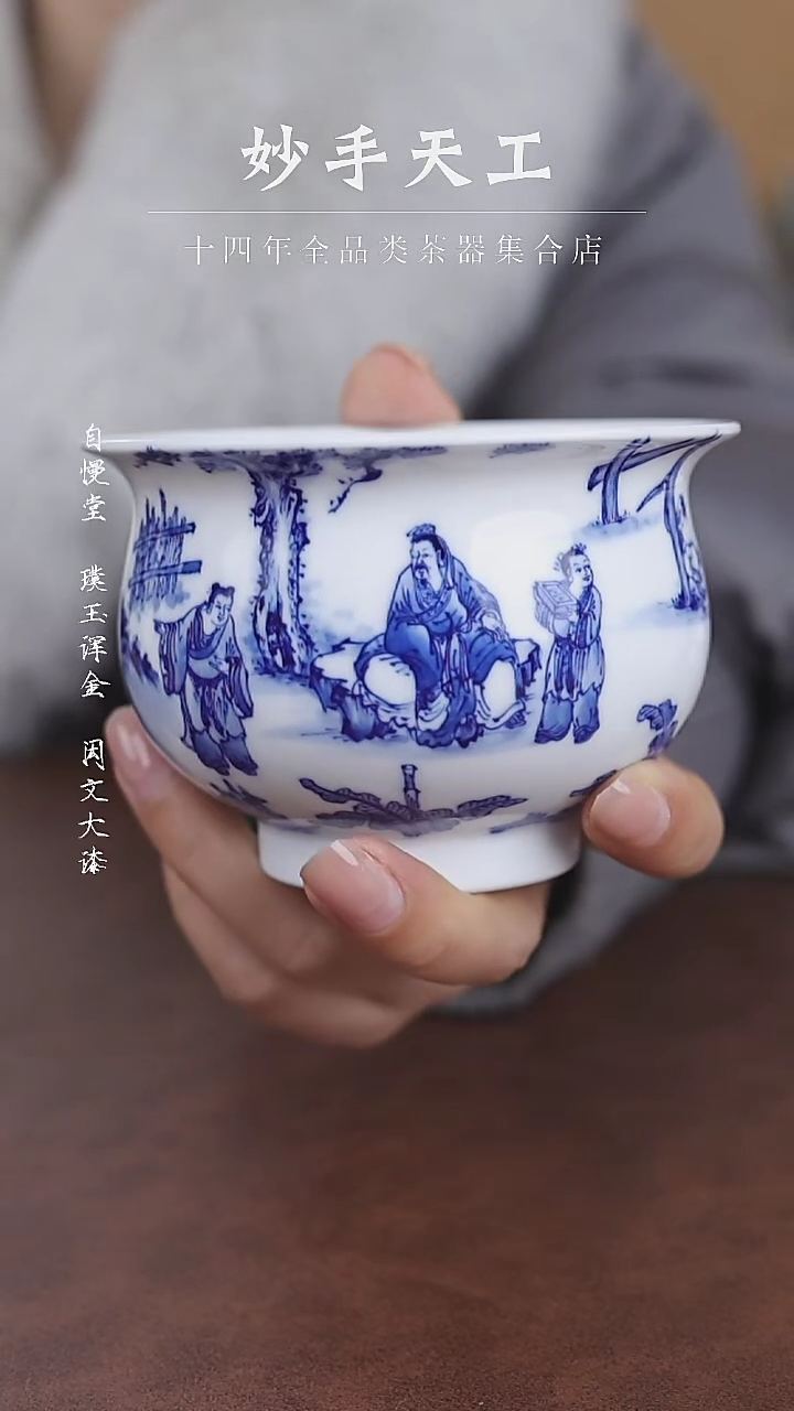【闪购商品】九段妙手三顾茅庐炉式杯
