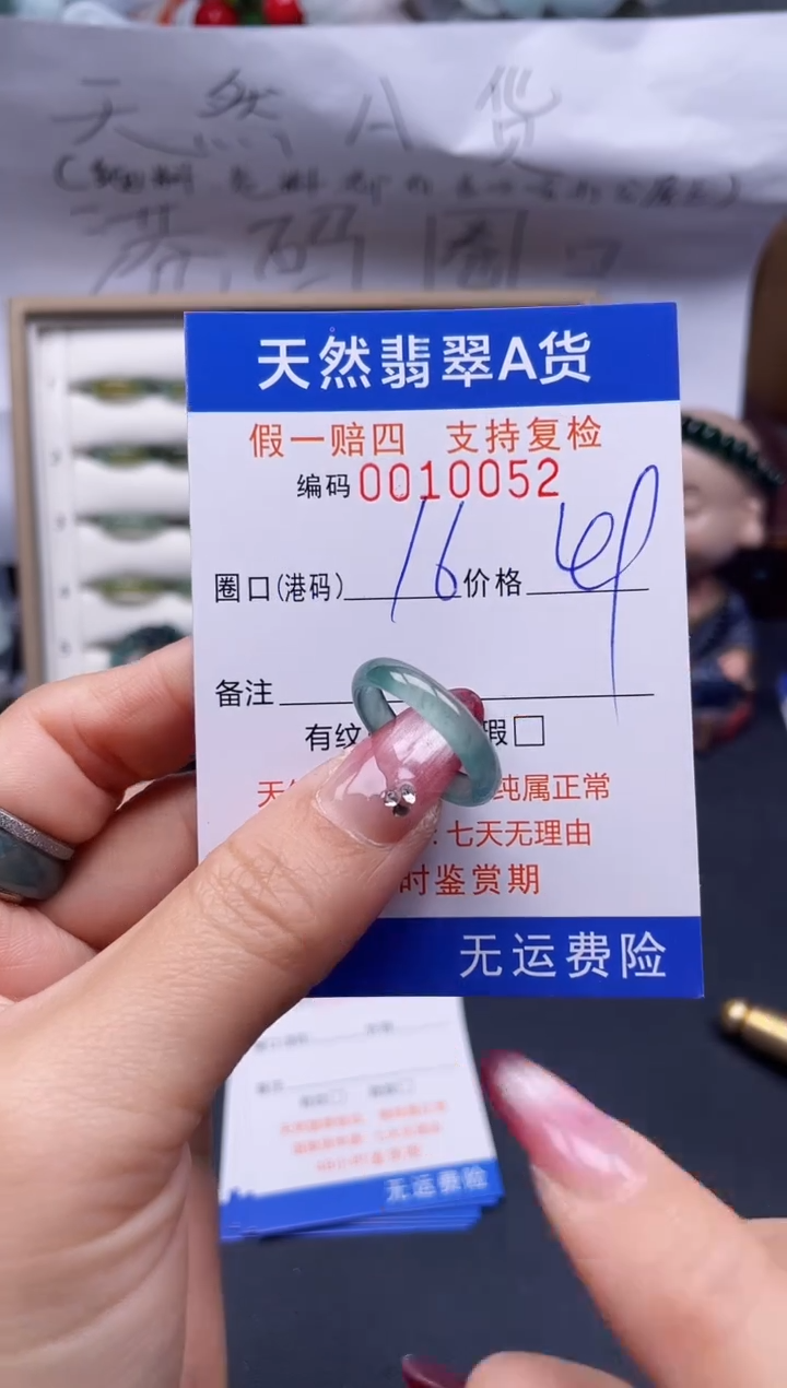 【闪购商品】翡翠戒指未镶嵌16*10052..