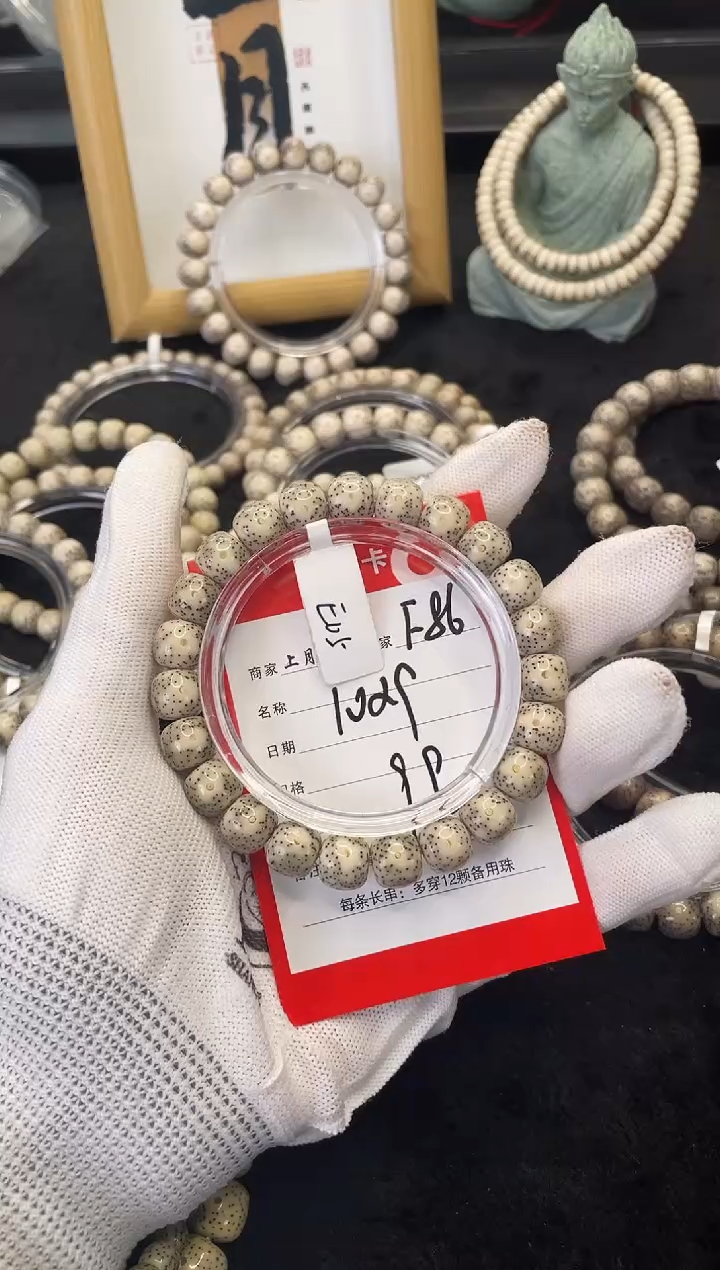 【闪购商品】星月菩提手串F86海南星月菩提单圈手串10X9