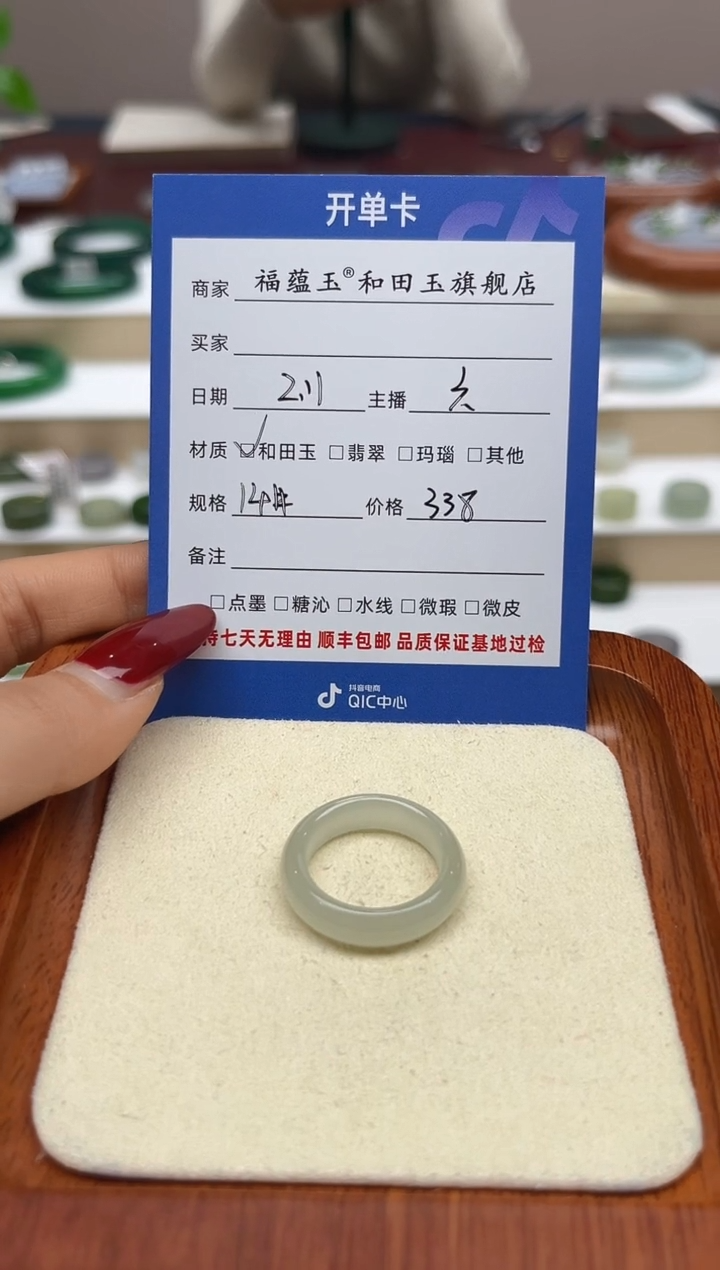 【闪购商品】和田玉戒指未镶嵌14号