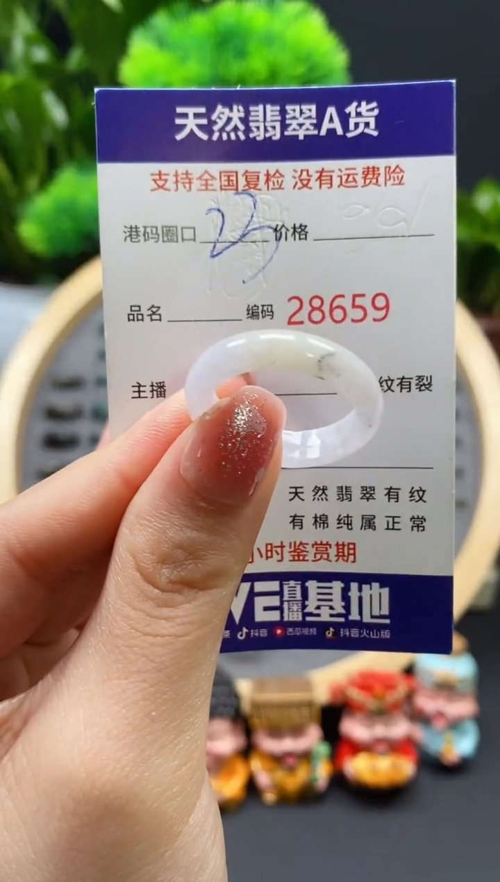 【闪购商品】翡翠戒指未镶嵌天然翡翠戒圈8659