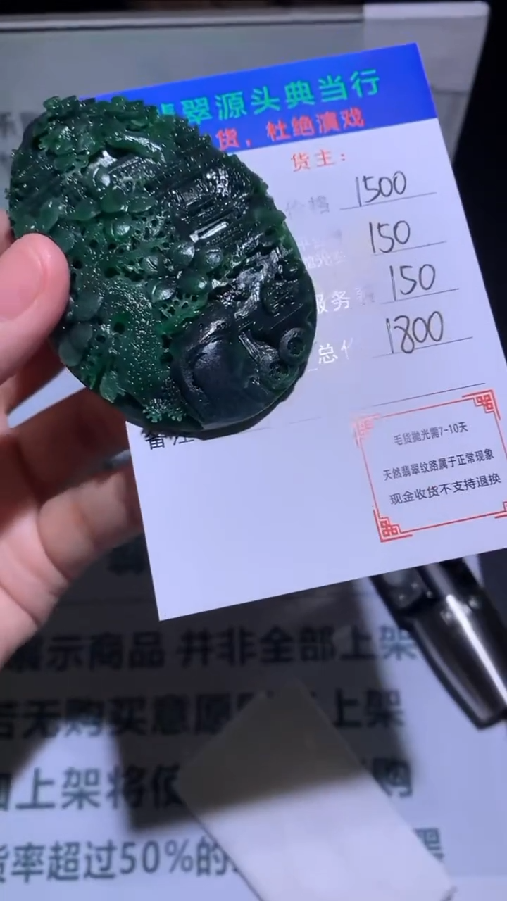 未镶嵌定制翡翠翱****~-毛货-不退不换-