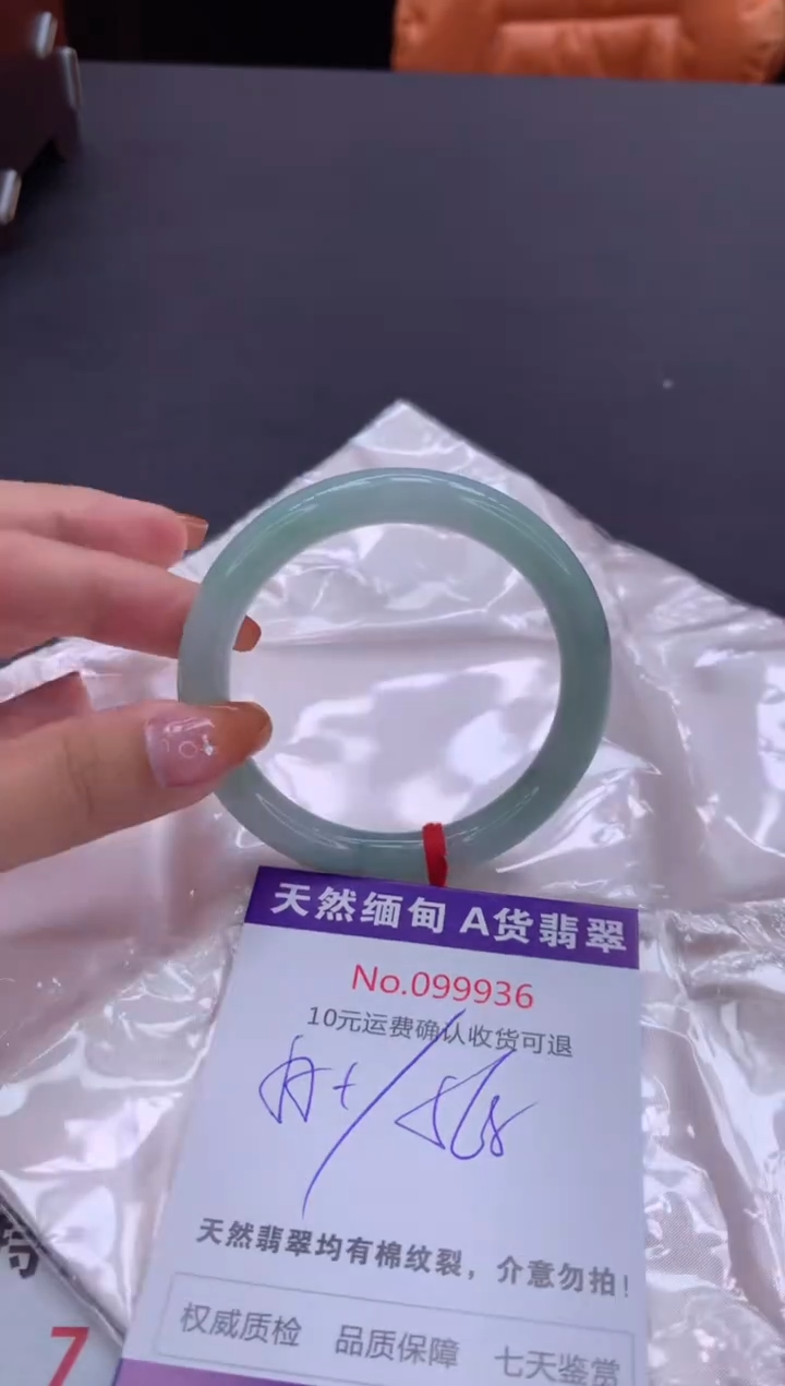 未镶嵌手镯翡翠有纹，完美者勿拍