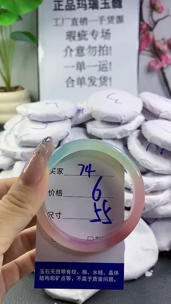 玛瑙/玉髓手镯未镶嵌74