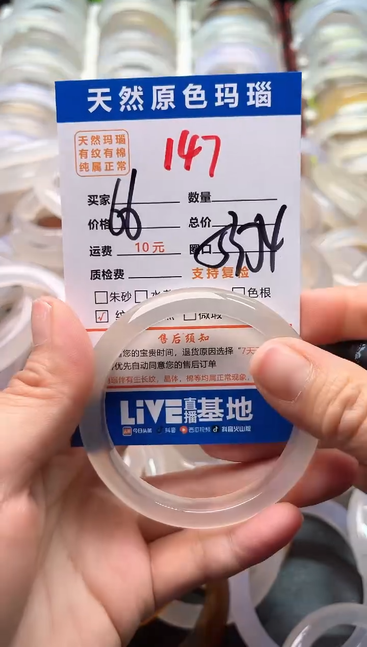 玛瑙/玉髓手镯未镶嵌147