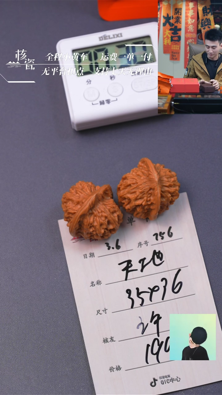 【闪购商品】文玩核桃把件天地756