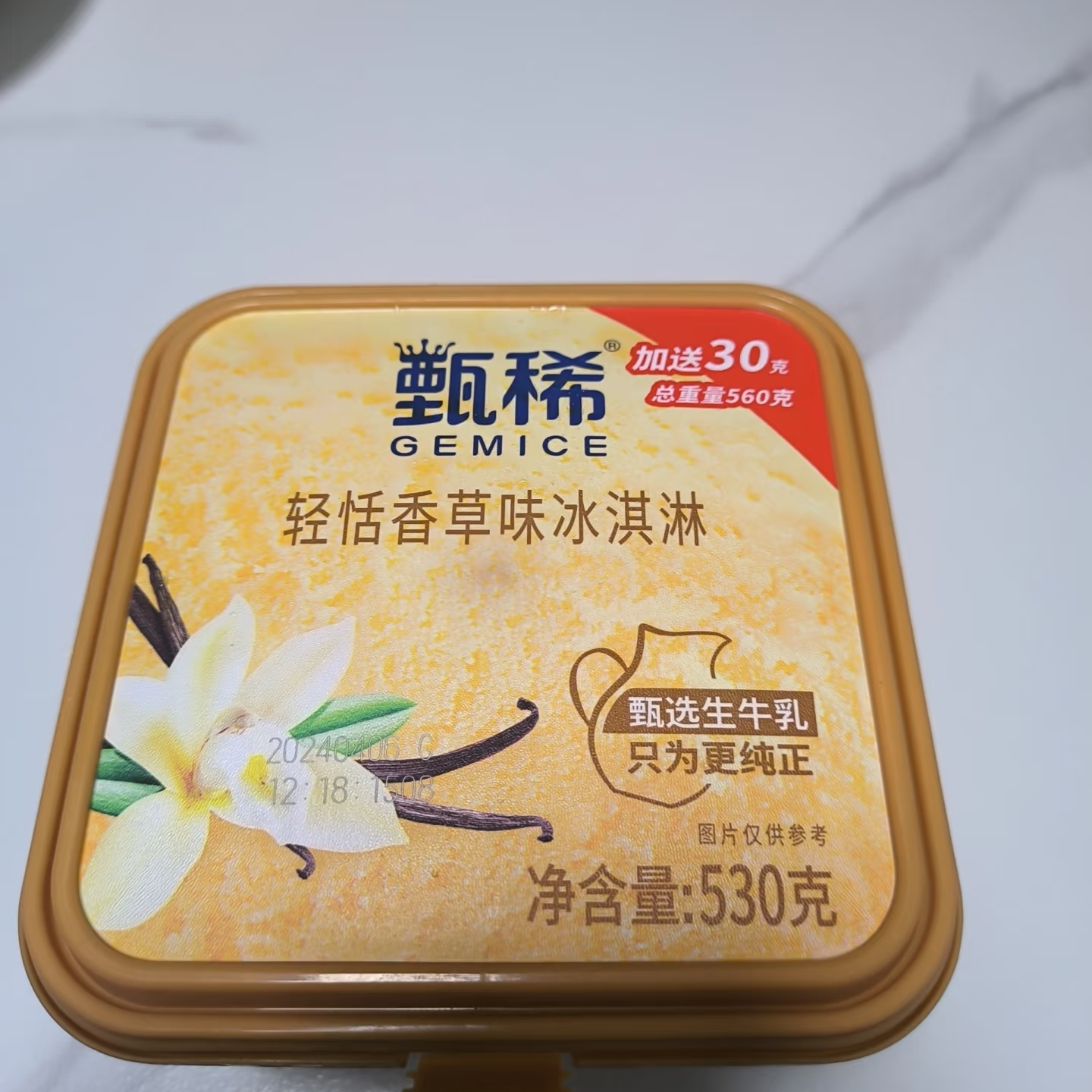 【小时达】伊利甄稀青恬香草味冰淇淋大杯