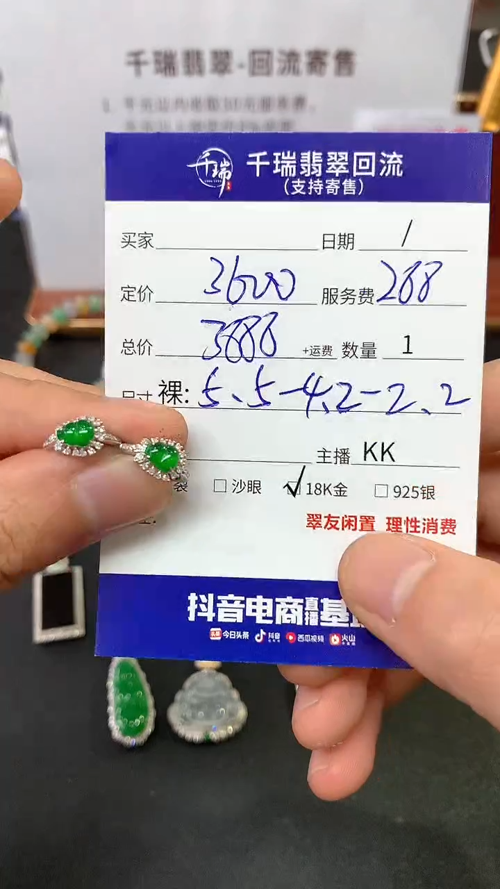 【闪购商品】翡翠耳饰18K金镶嵌耳饰回流不退不换|3888+0